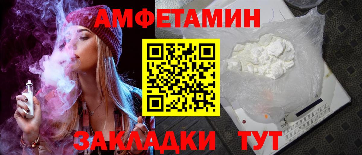 Амфетамин 98%  АМФ  Новозыбков  Вход с VPN 