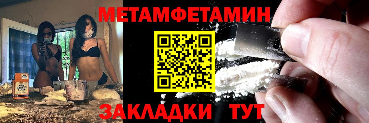 Амфетамин Розовый Новозыбков