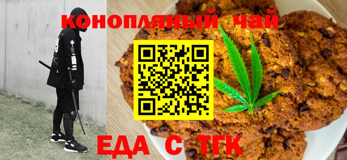 Новозыбков  Canna-Cookies марихуана  Вход с VPN 