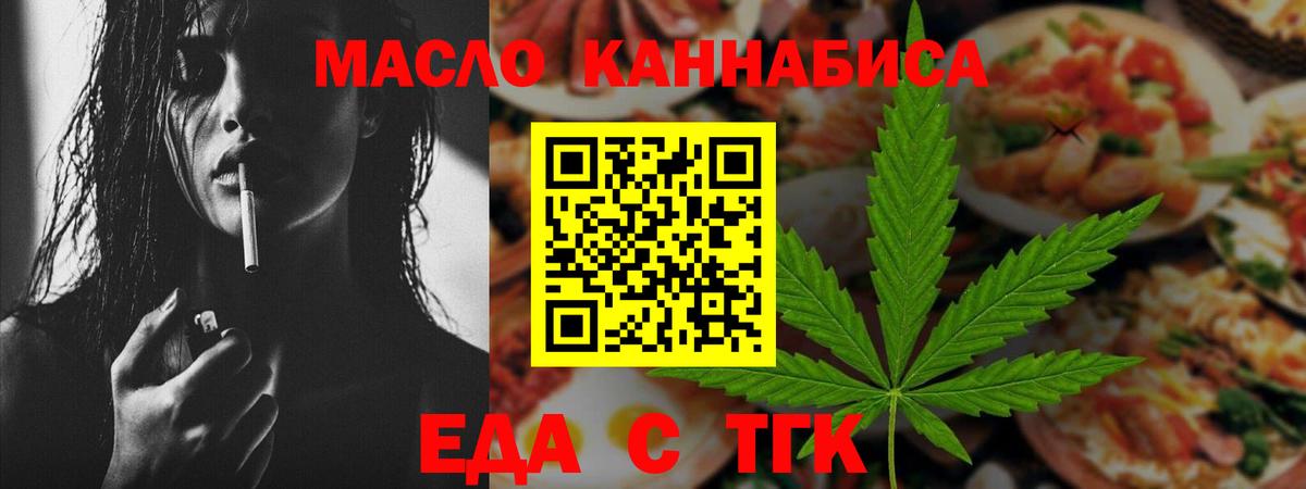 Cannafood конопля Новозыбков