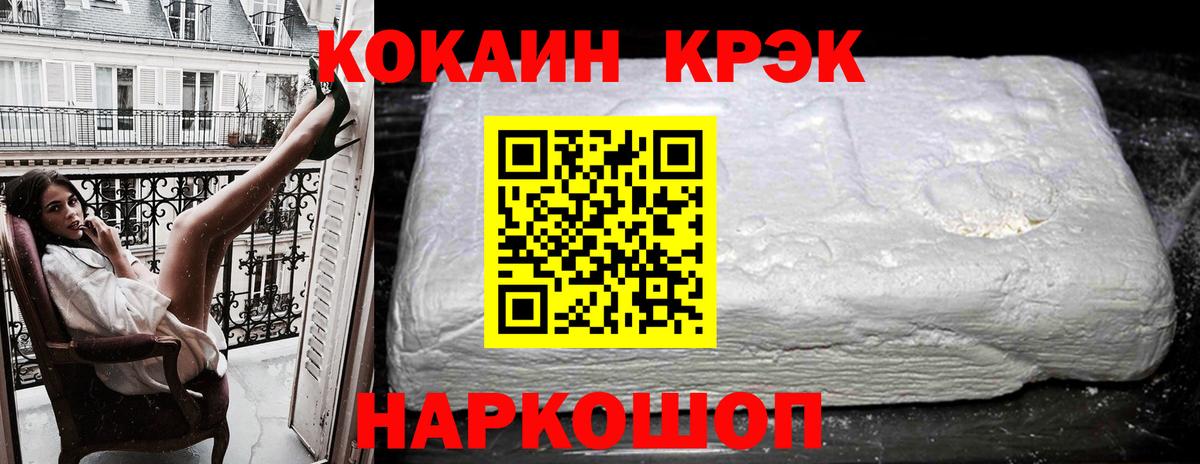 Cocaine Колумбийский  Вход с VPN  Новозыбков  Кокаин VHQ 