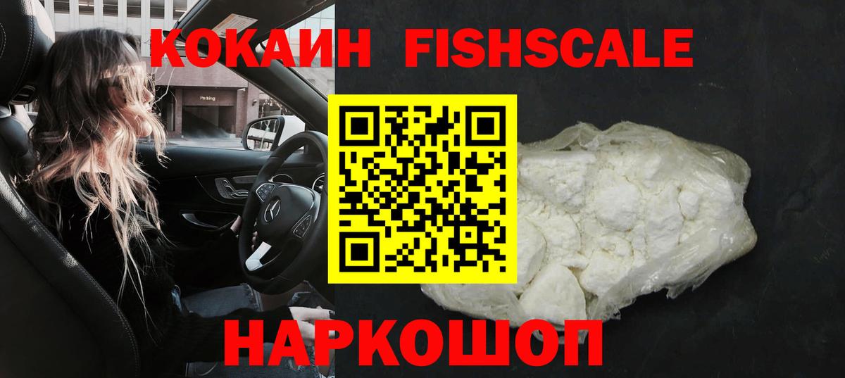 Cocaine 97% Новозыбков