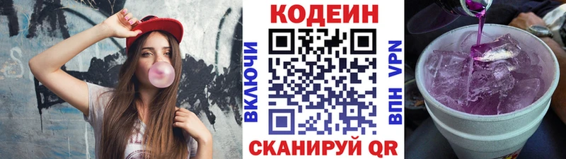 где купить наркоту  Новозыбков  Кодеиновый сироп Lean Purple Drank 