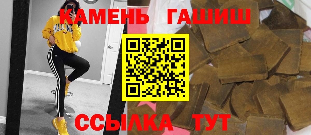 Гашиш убойный Новозыбков
