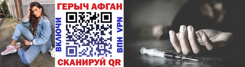 Героин герыч  Новозыбков 