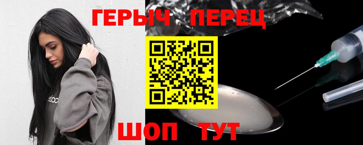 Новозыбков  ГЕРОИН Heroin  Героин  Вход с VPN 