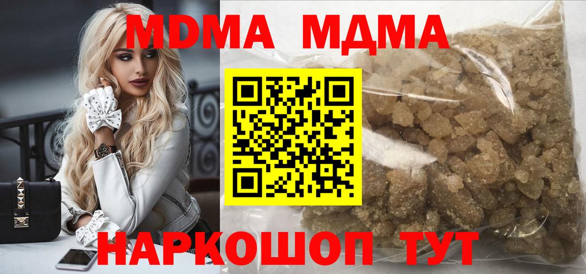 MDMA VHQ  МДМА Molly  МДМА  Вход с VPN  Новозыбков 