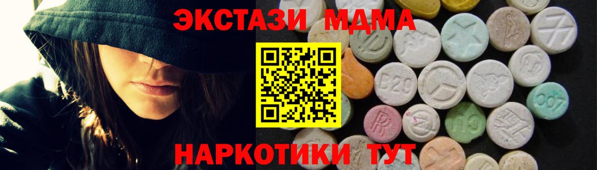 MDMA crystal Новозыбков