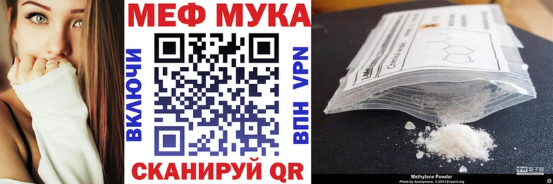 Мефедрон мука Новозыбков