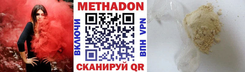 МЕТАДОН VHQ  darknet Telegram  Новозыбков 