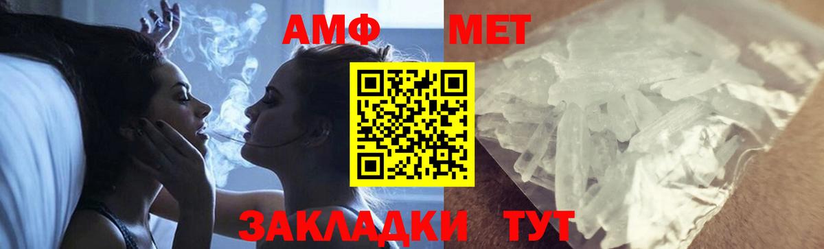 Первитин винт  Вход с VPN  Новозыбков 