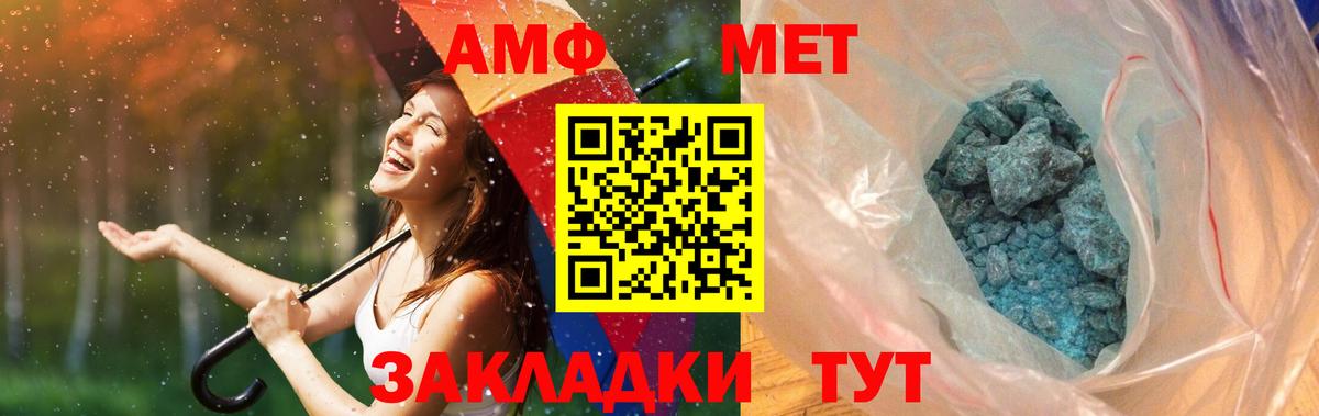 Первитин Декстрометамфетамин 99.9% Новозыбков
