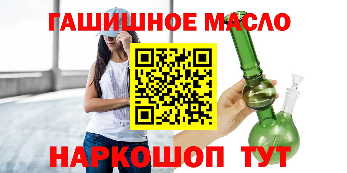 Дистиллят ТГК гашишное масло Новозыбков